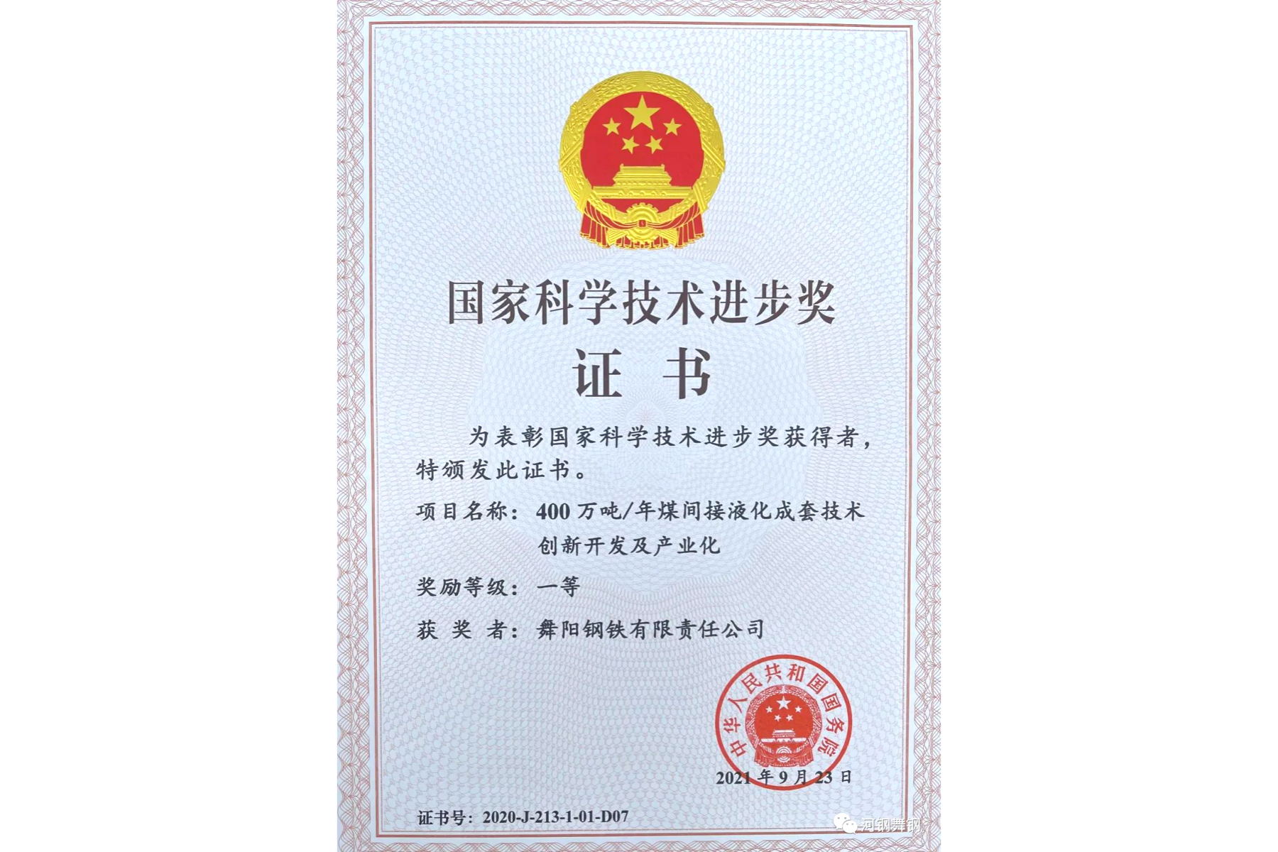 贝斯特全球最奢华(中国)有限公司
