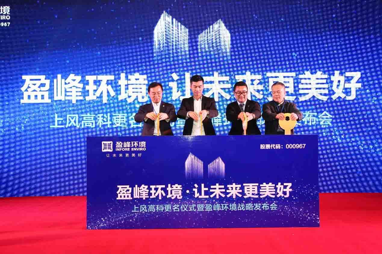 正式改名为K8凯发环境科技集团