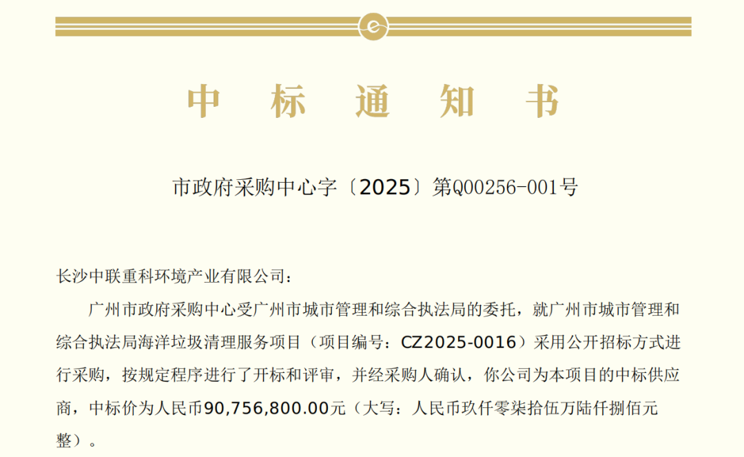 20250313174423755 K8凯发(中国)天生赢家一触即发